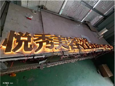 西安做发光字招牌最怕出现什么问题？