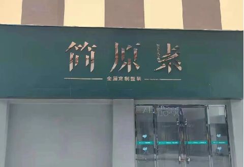 西安多数商家选择哪种招牌？