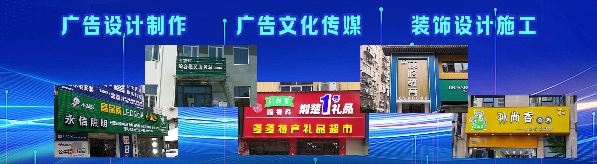 西安店面门头招牌