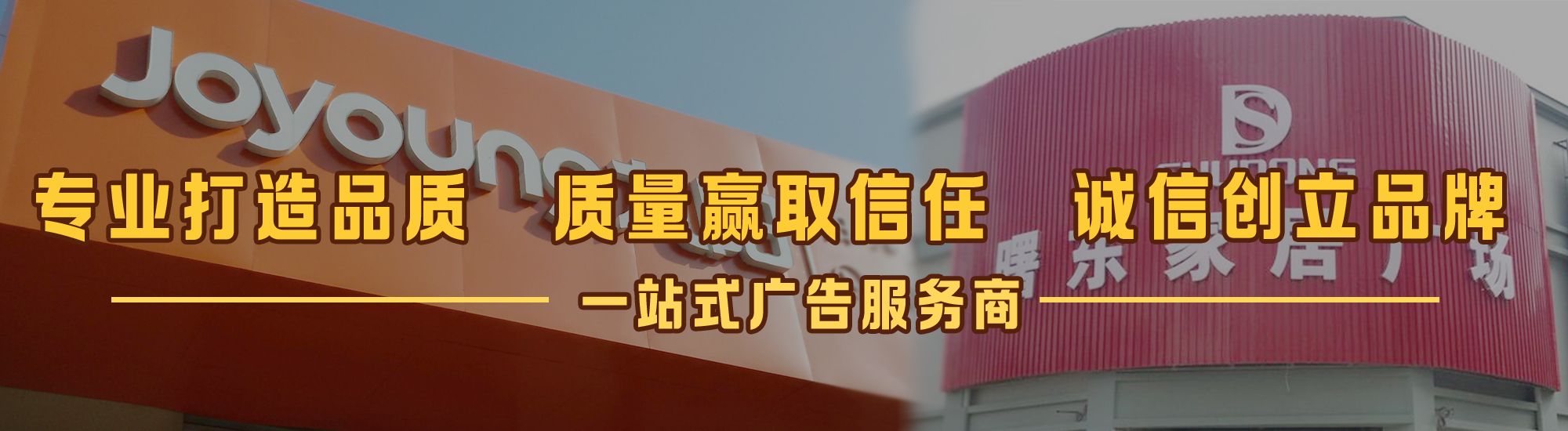 西安店面门头招牌网