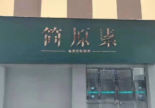 西安门面招牌做什么颜色比较吸引人？