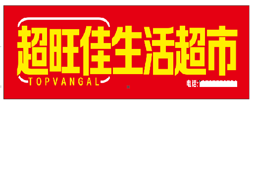 西安设计门头的巧思。
