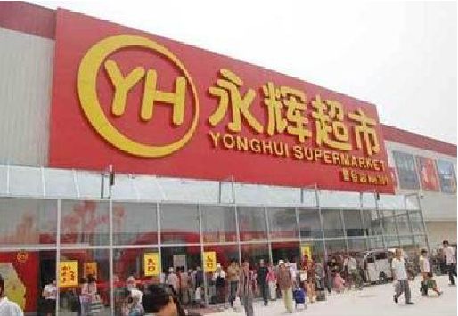 西安生活超市门头如何设计？