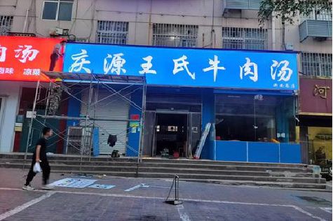 西安喷绘招牌