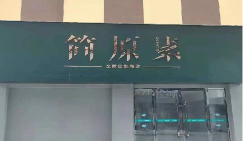 西安门头设计与商业空间的纽带。