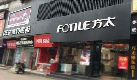 西安铝塑板门头