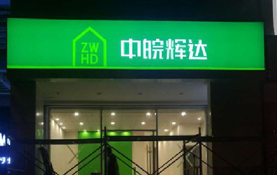 西安客户如何选择不同材质的广告招牌？
