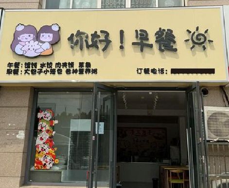 西安早餐店招牌如何设计制作？