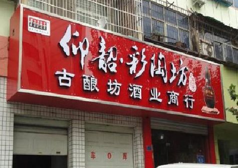 西安好的招牌设计是怎么打造吸引力的？