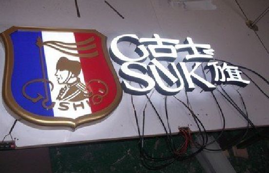 西安LED发光字招牌制作简要说明。