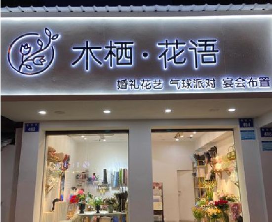 西安各类广告招牌制作标准。