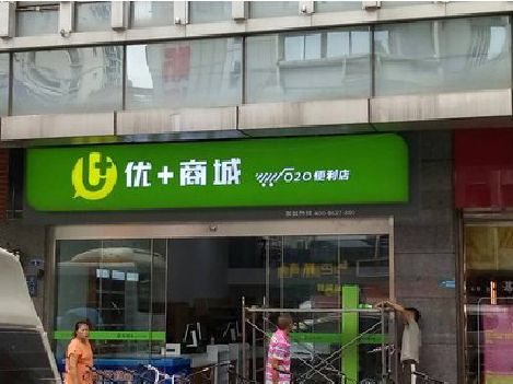 西安做好门头招牌，吸引顾客。