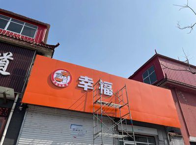 西安铝塑板广告牌的安装工艺及流程。