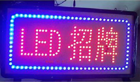 西安LED招牌制作工艺与方法。