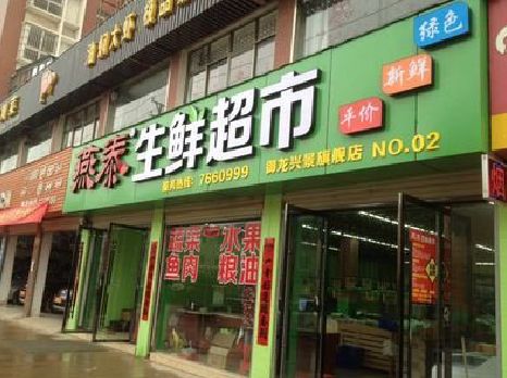 西安超市门头设计要注意什么？