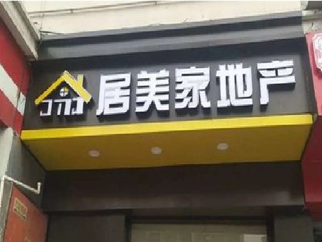 西安门头广告牌怎么有效控制成本？